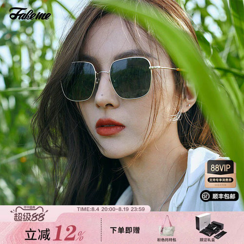 Fakeme宋旻浩同款韩版太阳镜