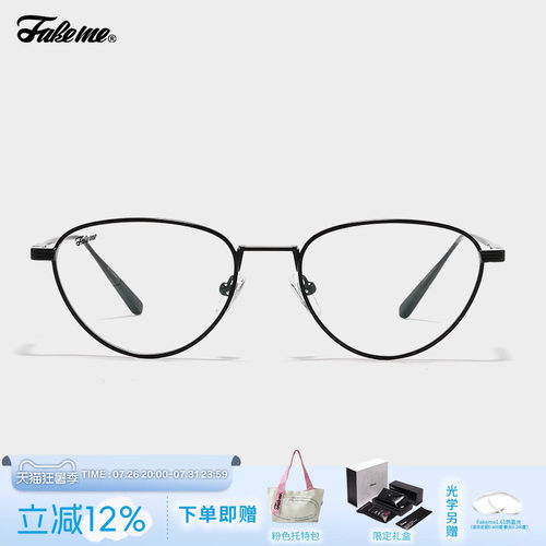 Fakeme新款猫眼框眼镜架