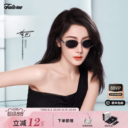 Fakeme迪丽热巴同款猫眼/椭圆框墨镜女Lowry/Nocap