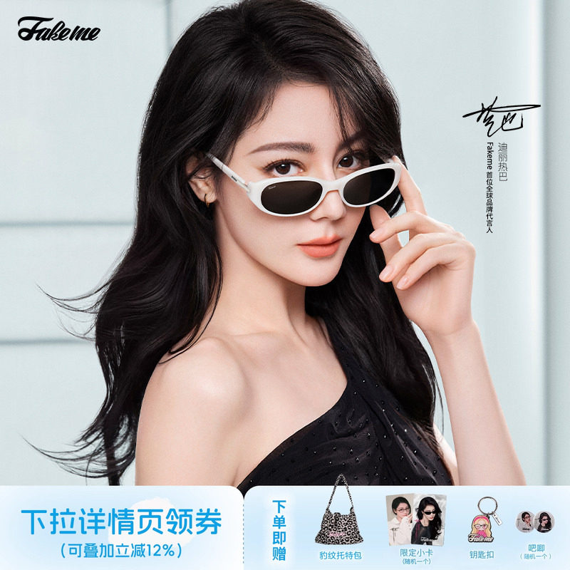 迪丽热巴同款Fakeme太阳镜winny
