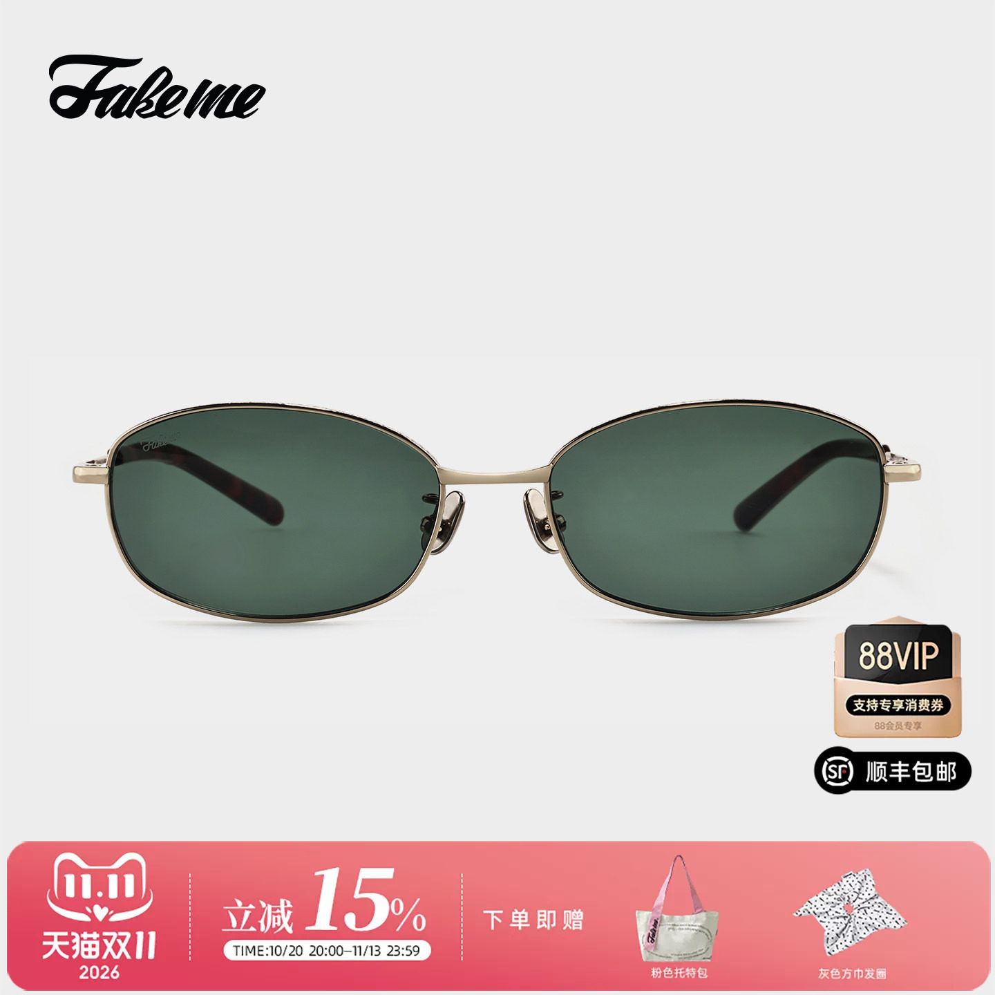 Fakeme【2026新品】超轻椭圆框太阳镜男女防晒墨镜橄榄镜 raoul