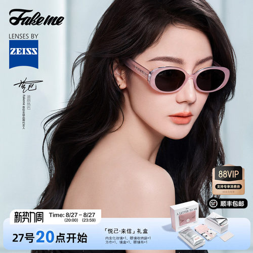 Fakeme中国限定板材椭圆框太阳镜