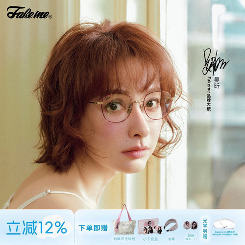 Fakeme超轻β钛合金防蓝光眼镜框