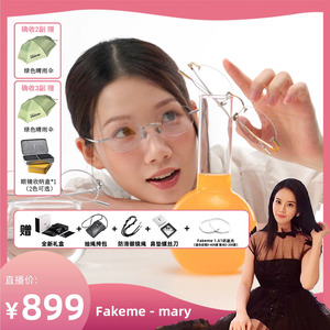 Fakeme无框轻奢纯欲近视眼镜架