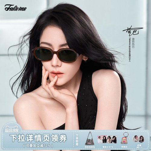 Fakeme轻奢墨镜素颜板材太阳镜