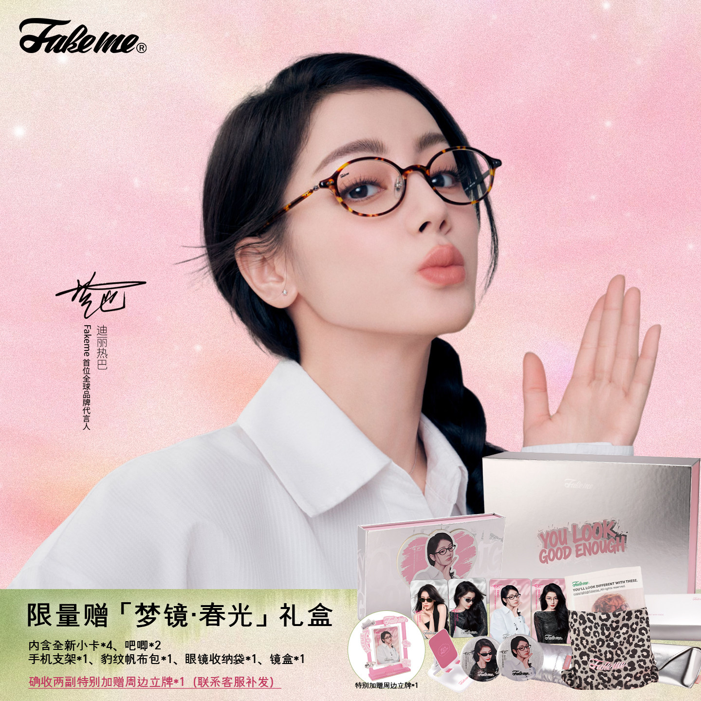 Fakeme【迪丽热巴同款】眼镜素颜镜近视极简风光学镜课代表Rooney