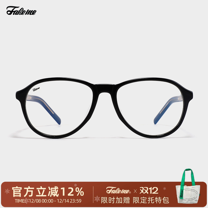 FAKEME赵露思同款眼镜框