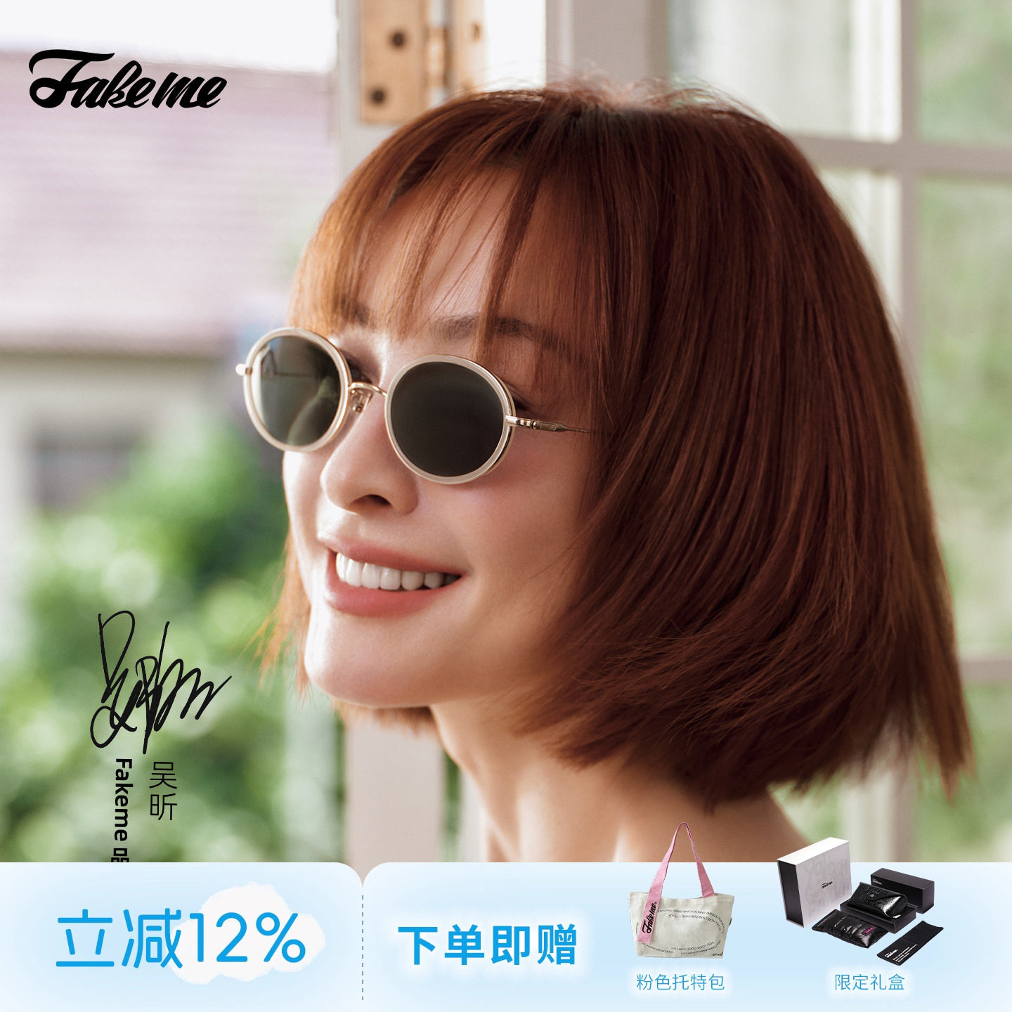 Fakeme吴昕同款26新款板材椭圆框太阳镜防紫外线墨镜小丸子wilma