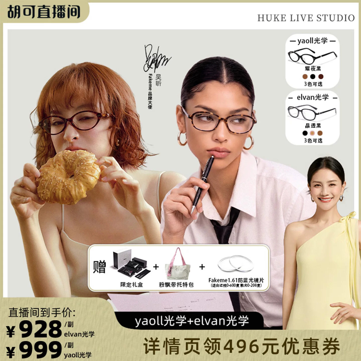 【胡可推荐】Fakeme吴昕同款复古板材眼镜女款光学镜 yaoll/Elvan