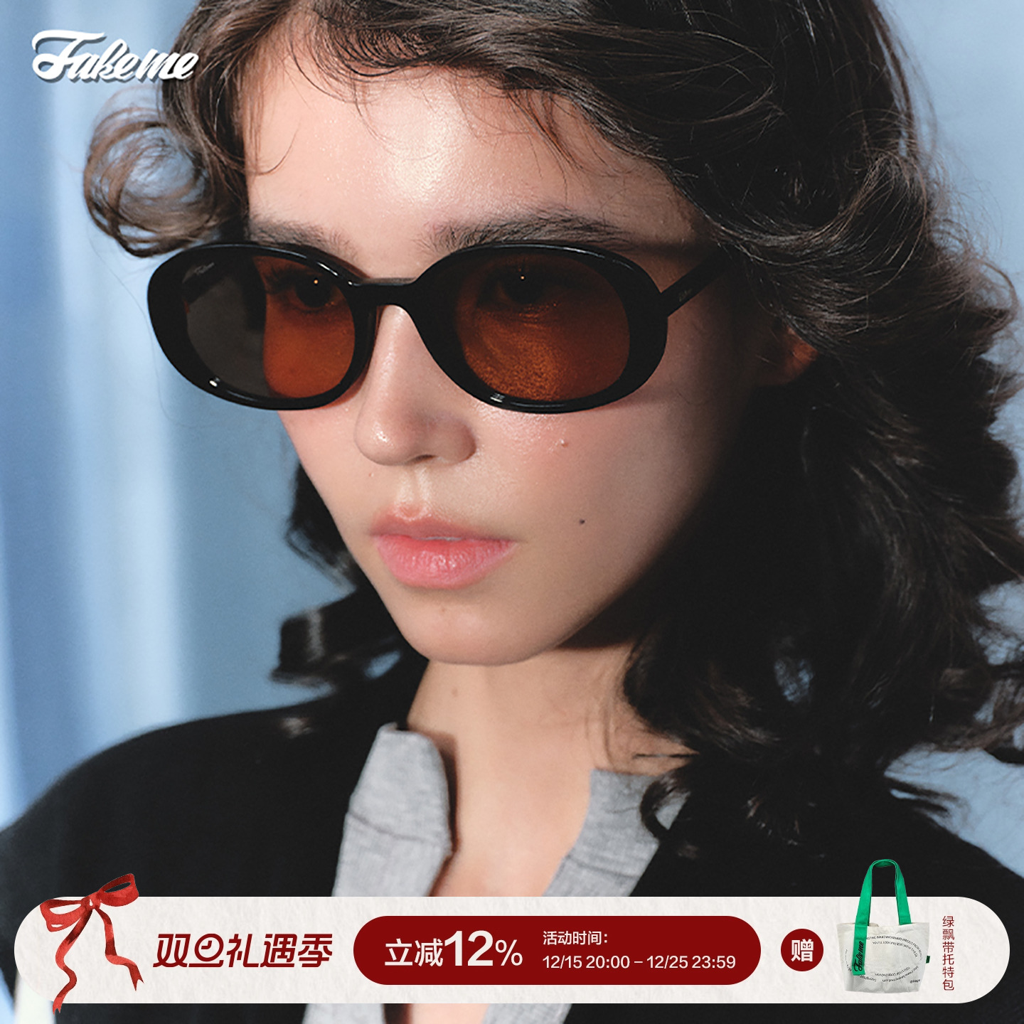 Fakeme板材太阳镜防紫外线墨镜