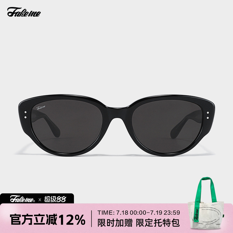 明星同款法式Fakeme防紫外线中性