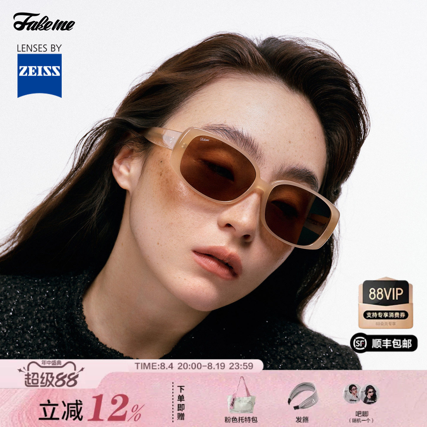 Fakeme【布蕾镜】复古板材墨镜蔡司镜片时尚防紫外线太阳镜 Reva