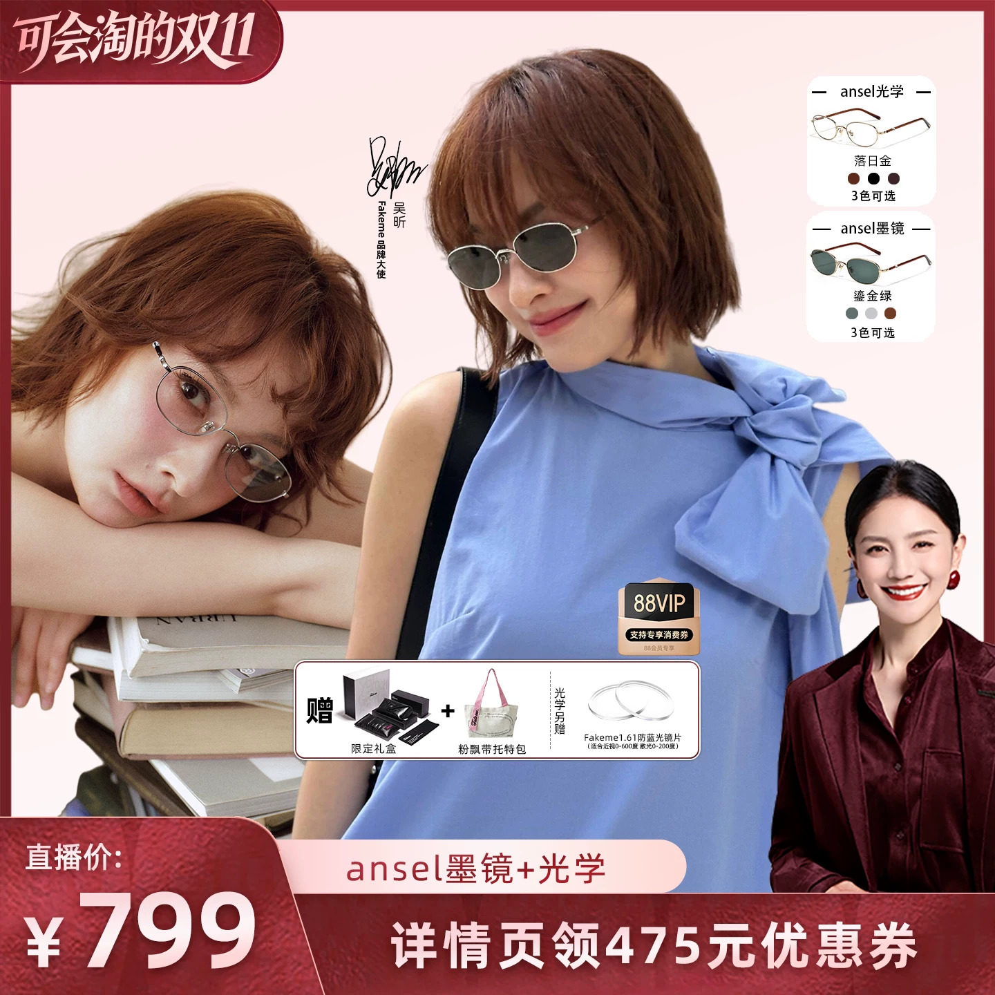 【胡可推荐】Fakeme吴昕同款光学镜超轻β钛板材墨镜点点镜 ansel