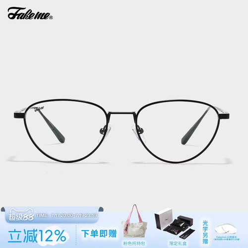 Fakeme新款猫眼框眼镜架