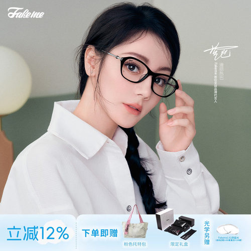 Fakeme老钱风时尚眼镜框cindy