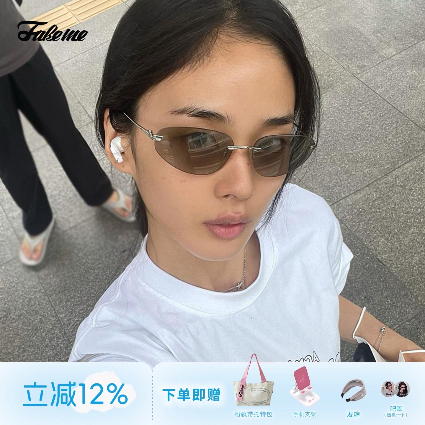 fakeme金属无框墨镜太阳镜