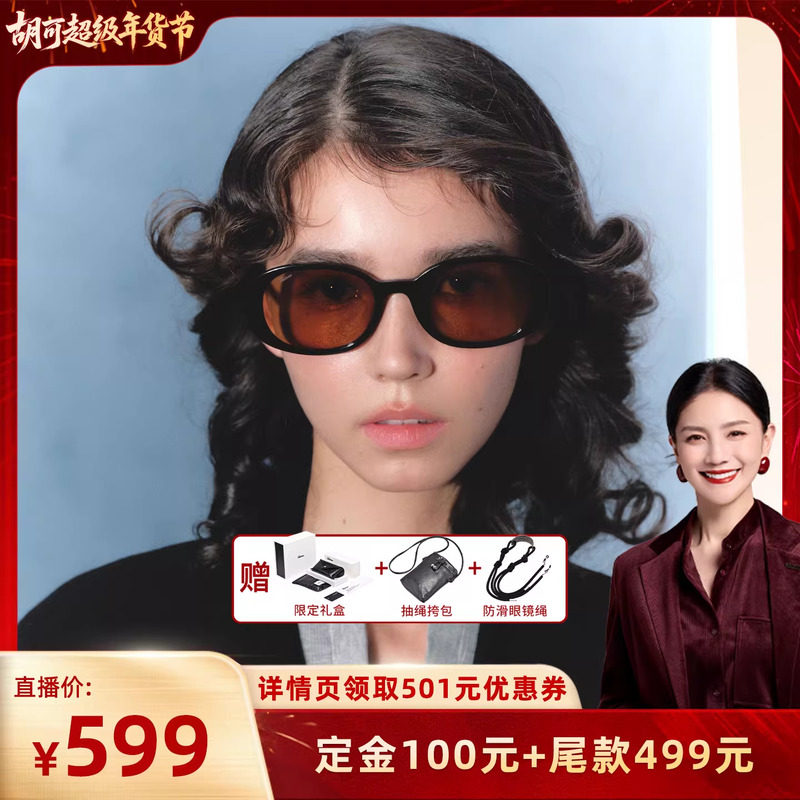 【胡可推荐】Fakeme 复古板材女墨镜防紫外线太阳镜 Quinoa,ZIPPO/瑞士军刀/眼镜,太阳眼镜,淘宝优惠券,粉丝福利购,淘宝优惠卷