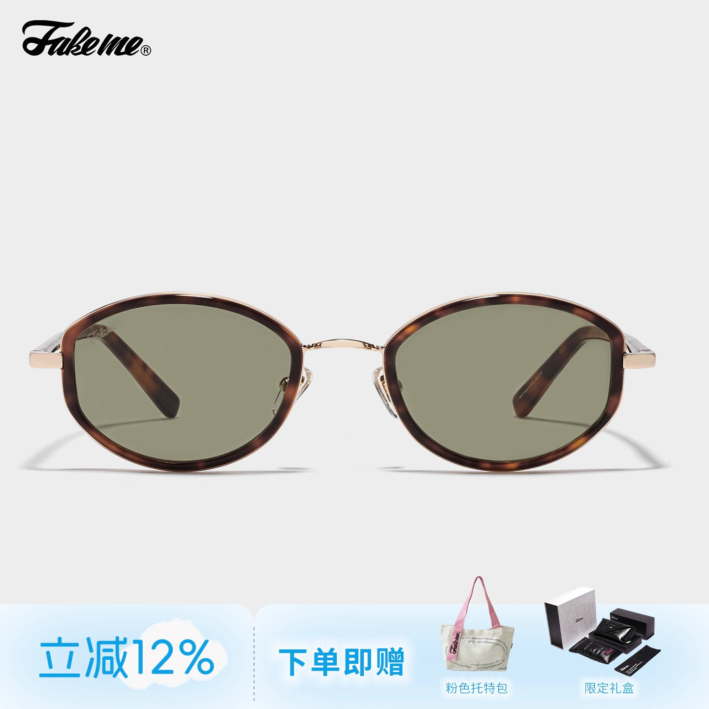 Fakeme 刘宇宁同款韩版板材拼接橄榄型墨镜太阳镜轻奢酥糖镜 sudo