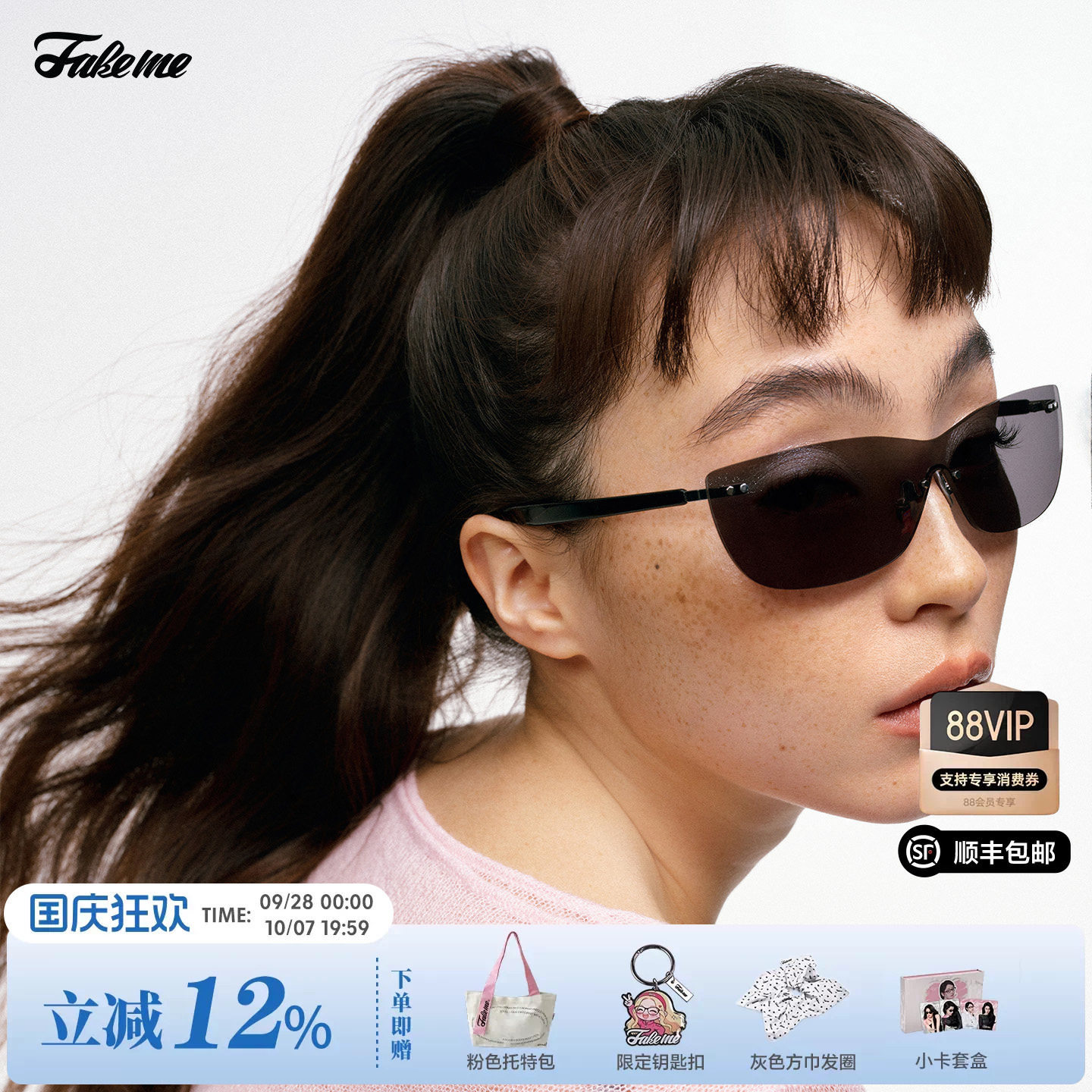 fakeme新品轻奢时尚墨镜