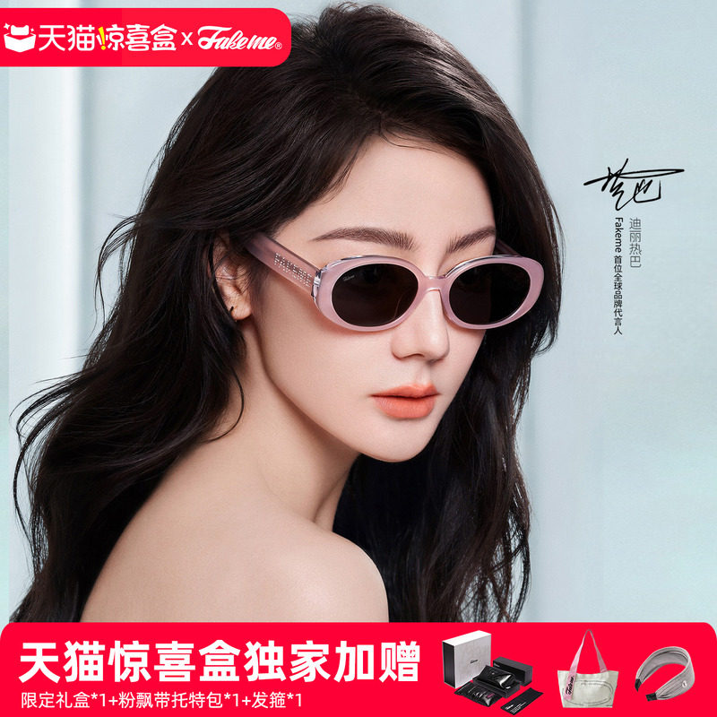 Fakeme椭圆框太阳镜蔡司镜片