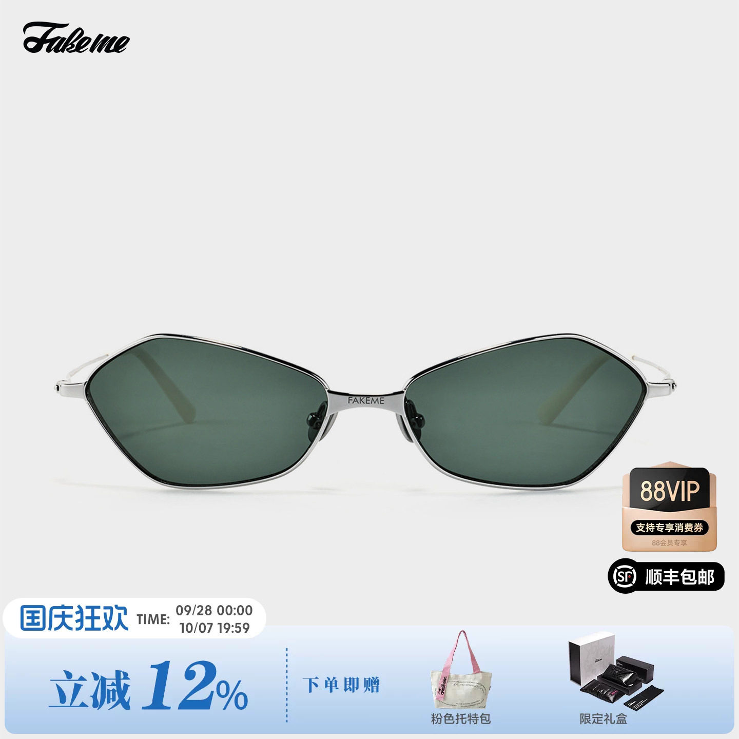 Fakeme超轻β钛菱形框墨镜个性防时尚紫外线重塑系列太阳镜 nyora