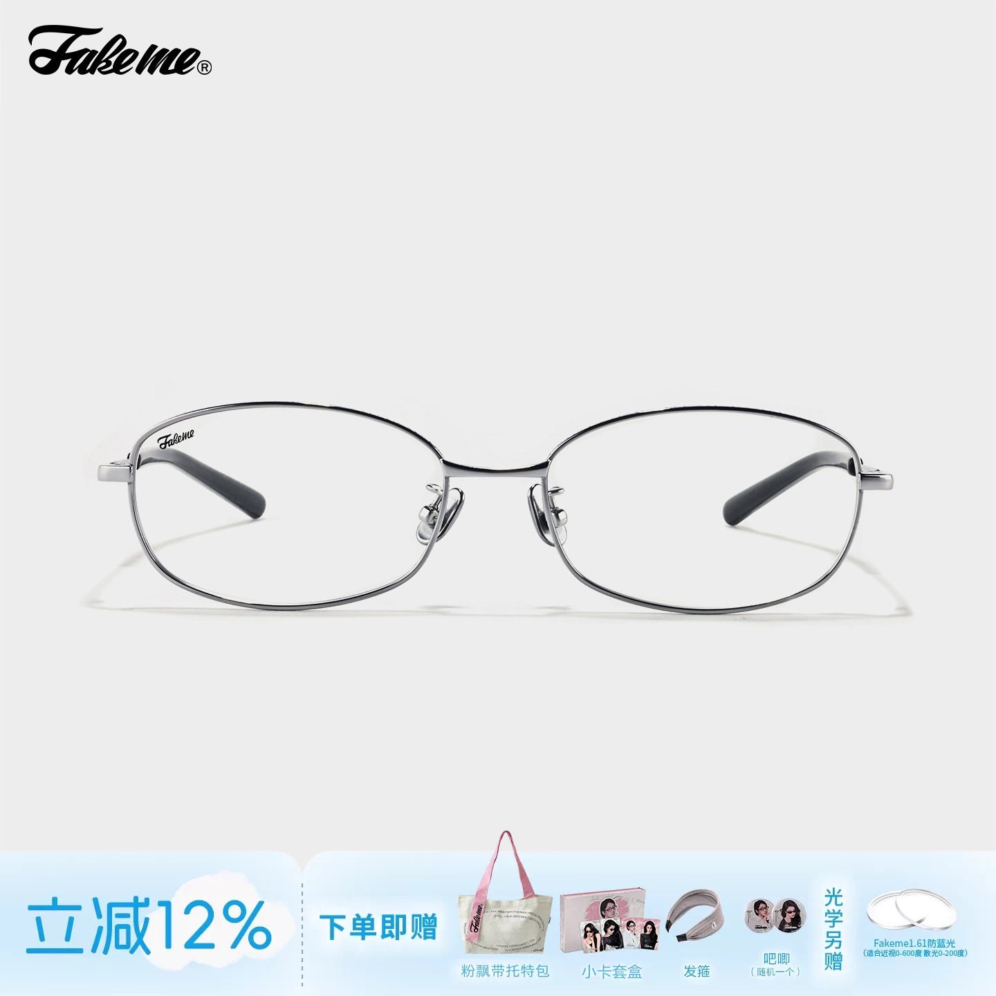 Fakeme【2026新品】高智感超轻椭圆框光学近视镜男女橄榄镜 raoul