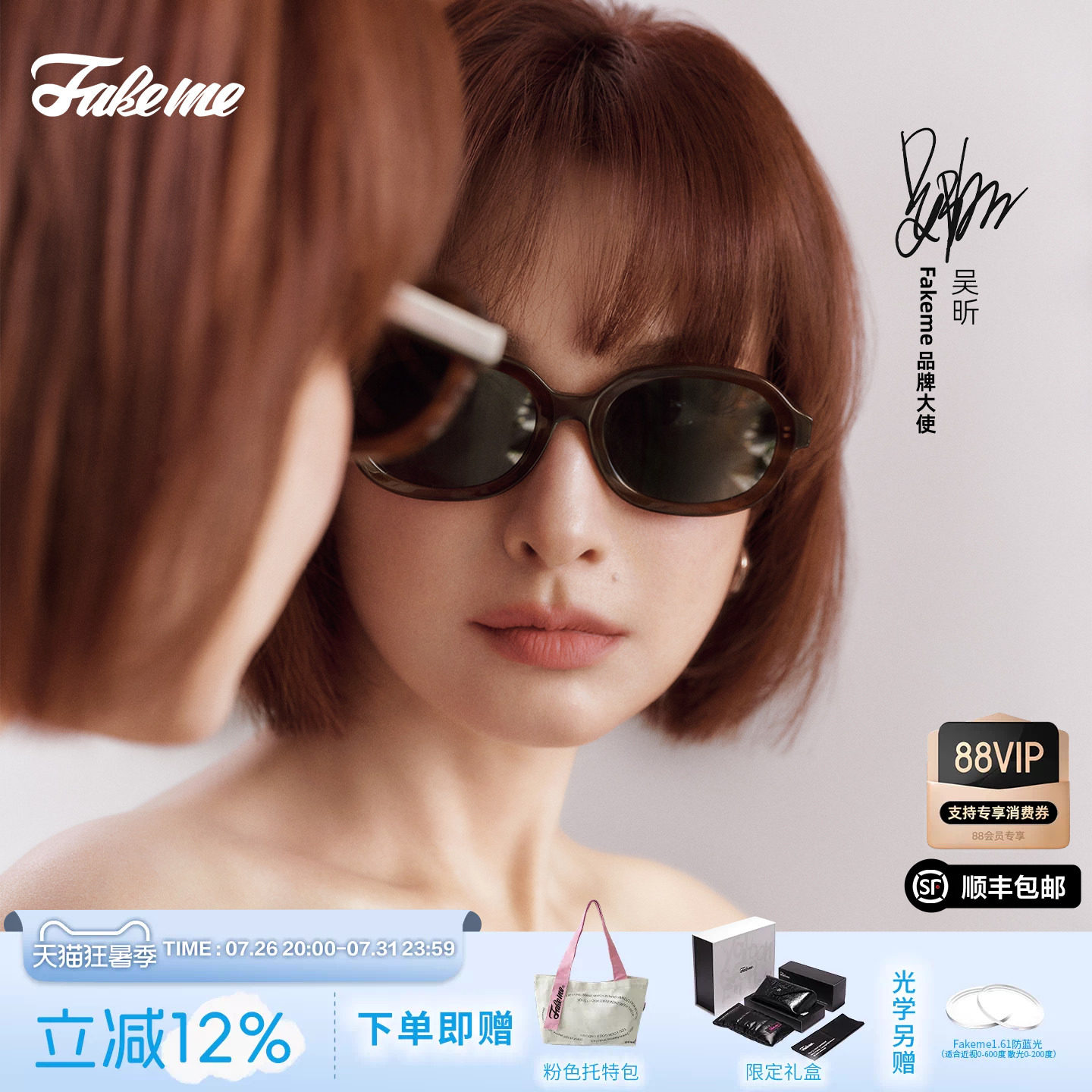 Fakeme轻奢墨镜板材防紫外线