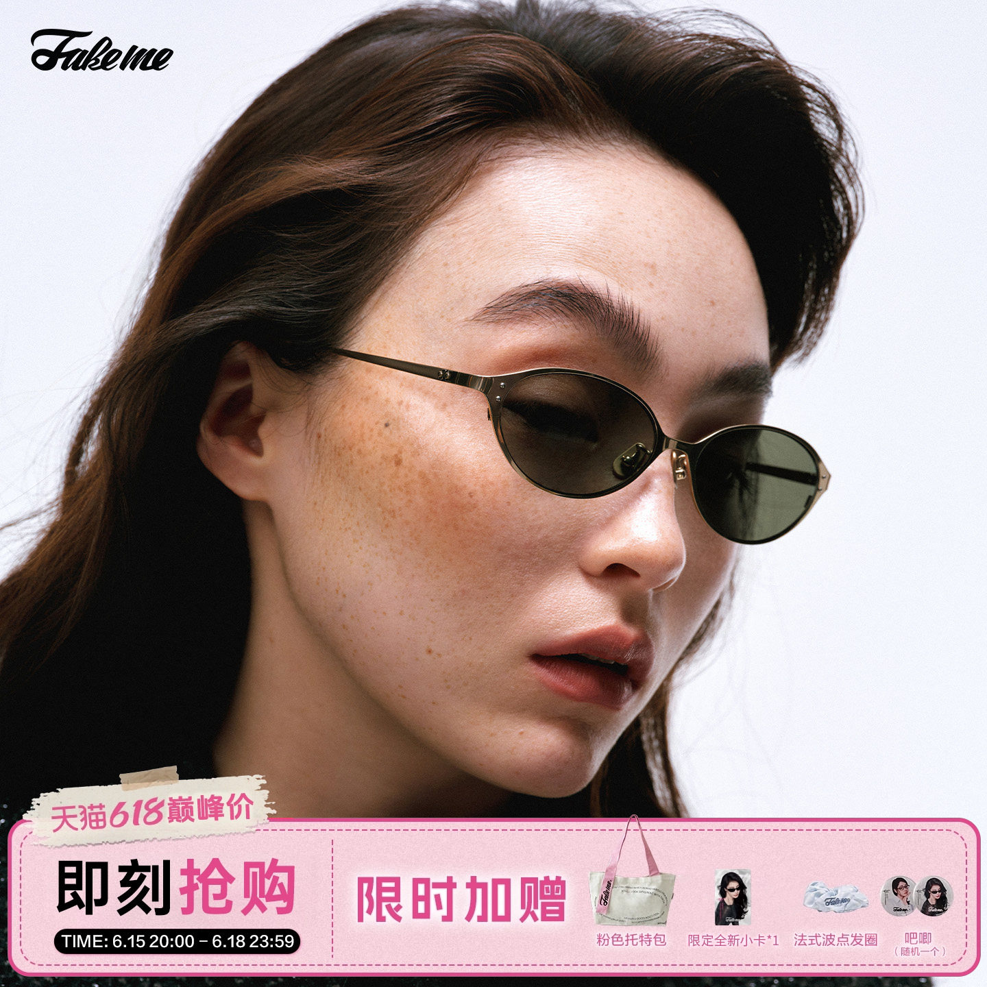 Fakeme墨镜时尚女款轻奢β钛椭圆框防紫外线男太阳镜千禧镜 moxi