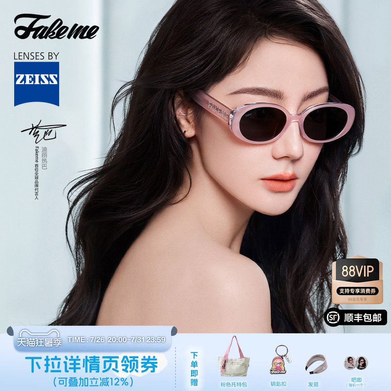 【】Fakeme迪丽热巴同款板材猫眼框墨镜Yaoll/板材椭圆框墨镜Nnel