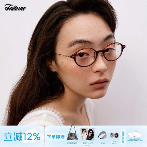 Fakeme超轻板材β钛金属光学眼镜