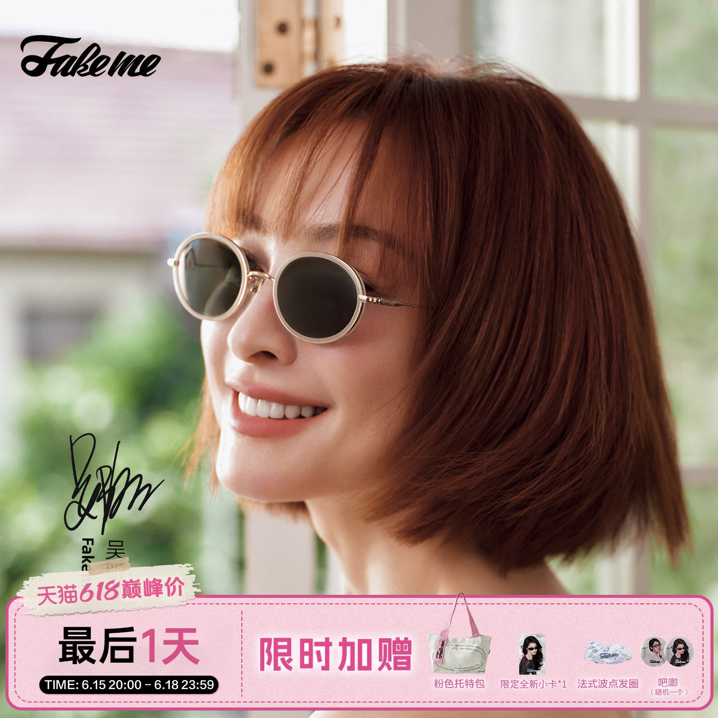 Fakeme吴昕同款26新款板材椭圆框太阳镜防紫外线墨镜小丸子wilma