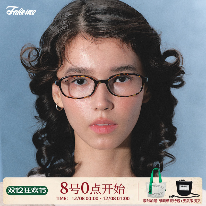 Fakeme时尚椭圆框可配防蓝光眼镜