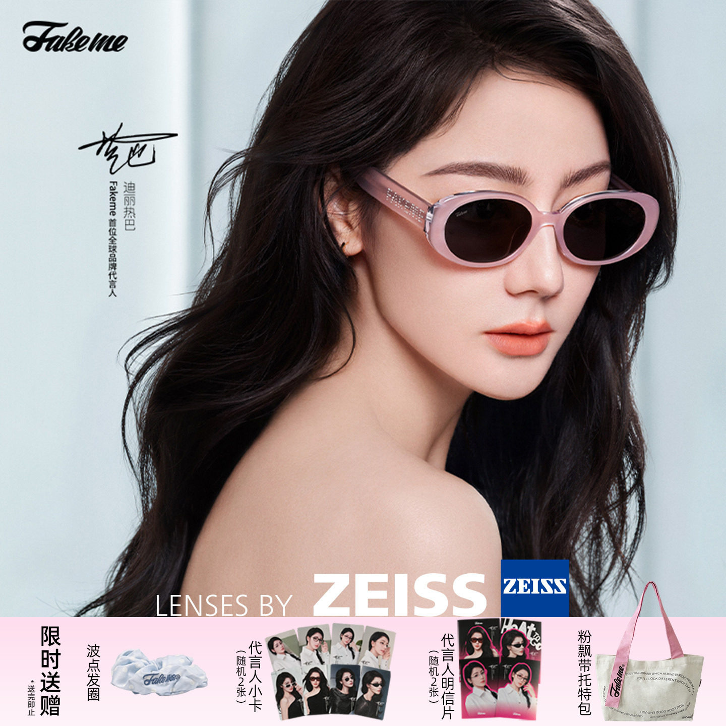 Fakeme【迪丽热巴同款】板材墨镜太阳镜蔡司镜片满天星小钻镜nnel