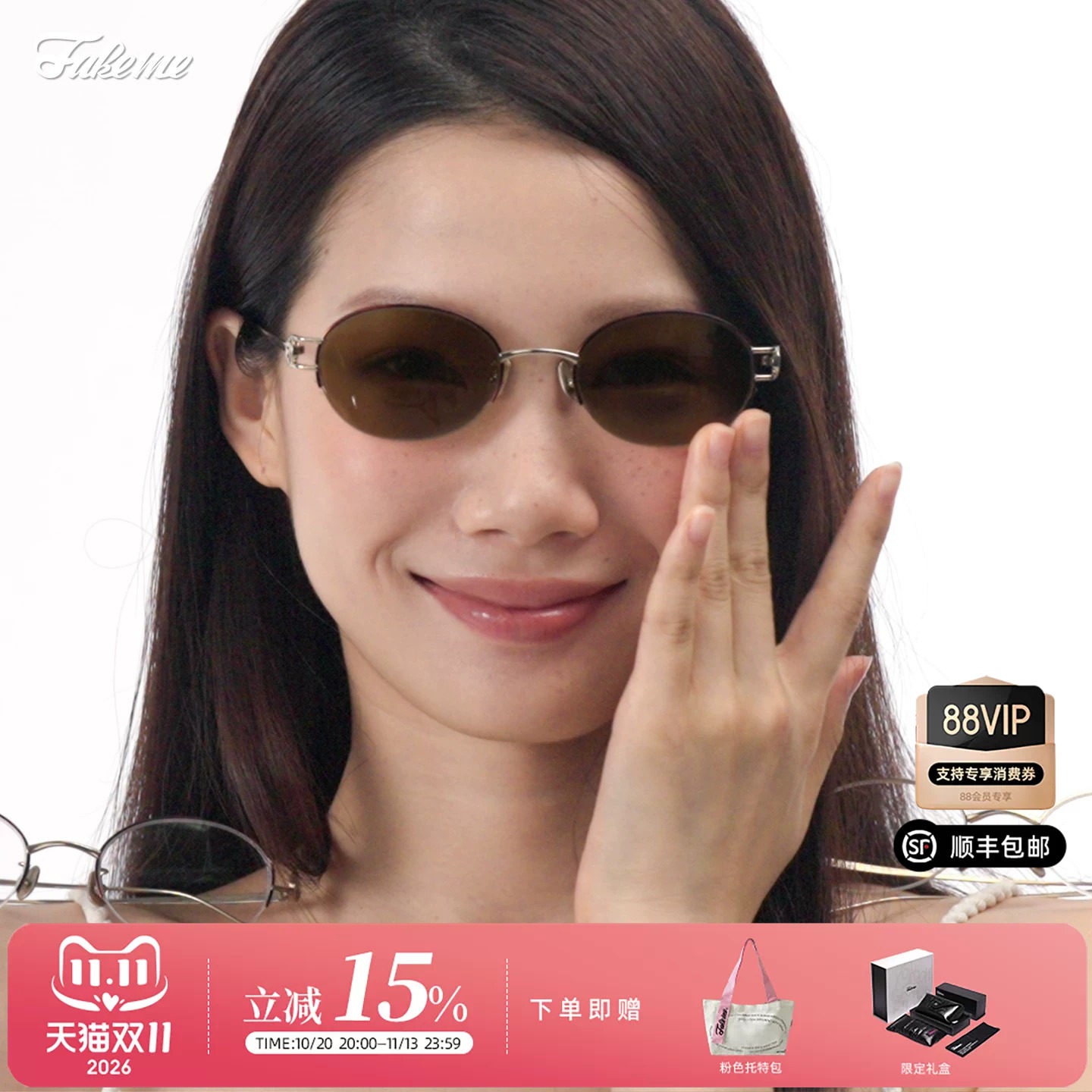 Fakeme时尚太阳镜半糖镜