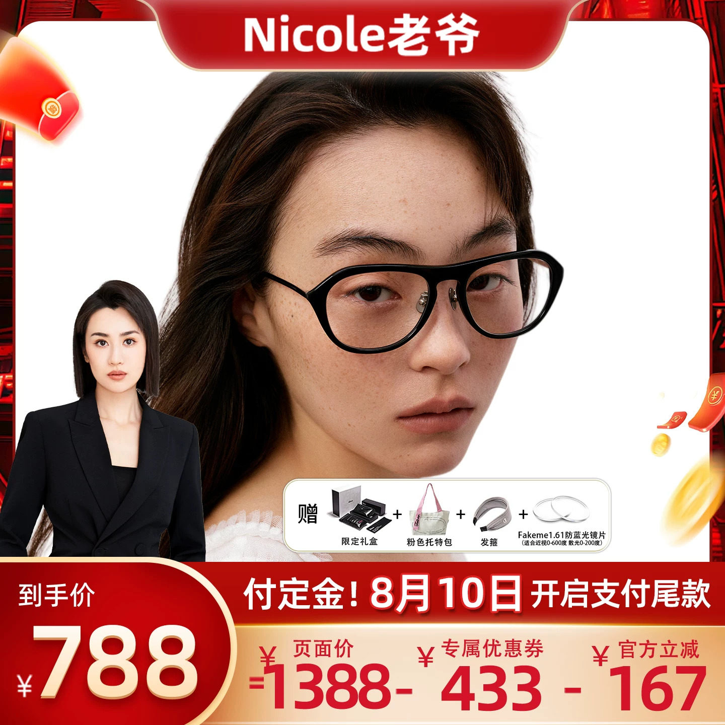 【Nicole老爷】Fakeme复古时尚板材百搭高智感光学镜可配度数yuni