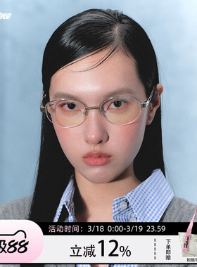 【天猫福利社】Fakeme 老钱风太阳镜半框白月光素颜镜 backbone