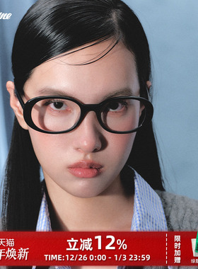 Fakeme 板材椭圆框慵懒素颜镜女可配近视光学眼镜镜架 Quinoa