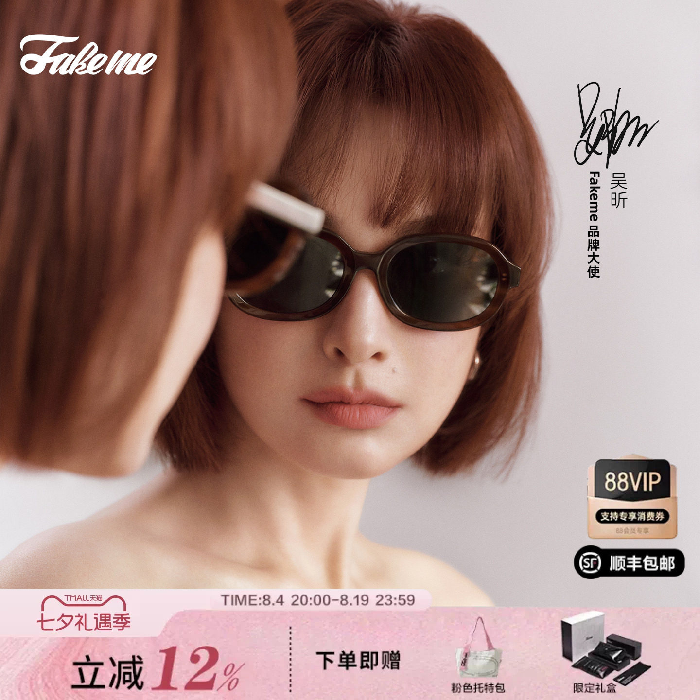 Fakeme轻奢墨镜板材防紫外线
