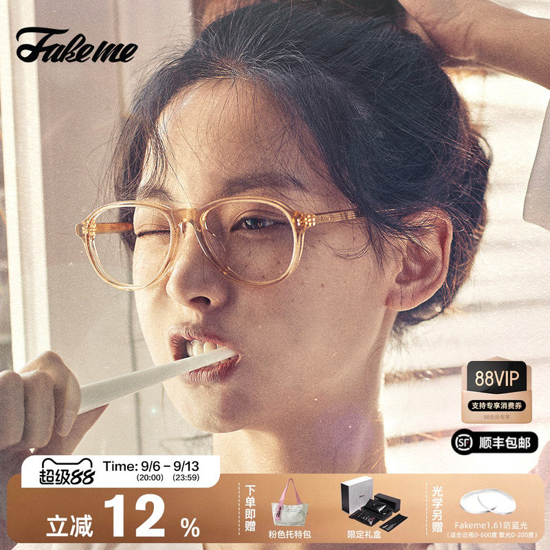 许我耀眼赵露思同款板材近视眼镜