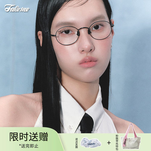 Fakeme韩系超轻β钛圆框近视镜架