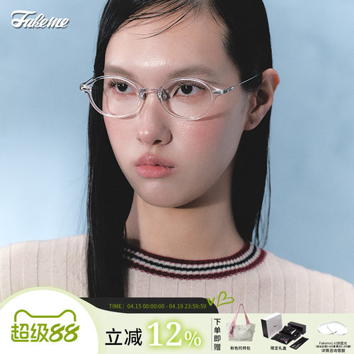 Fakeme超轻板材β钛拼接光学镜