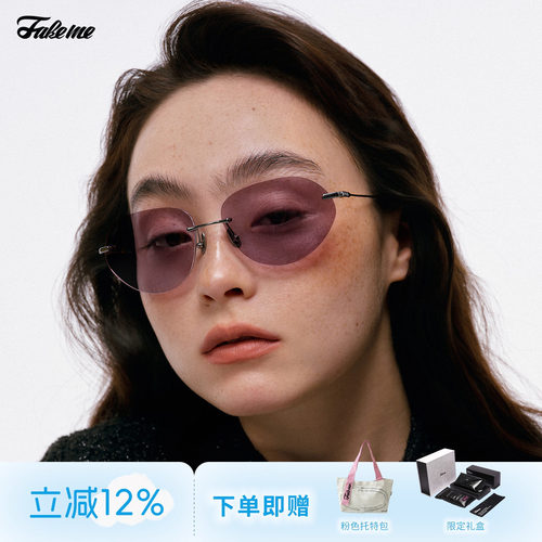 Fakeme 个性时尚超轻无框β钛异形框墨镜防紫外线轻奢太阳镜 cruz
