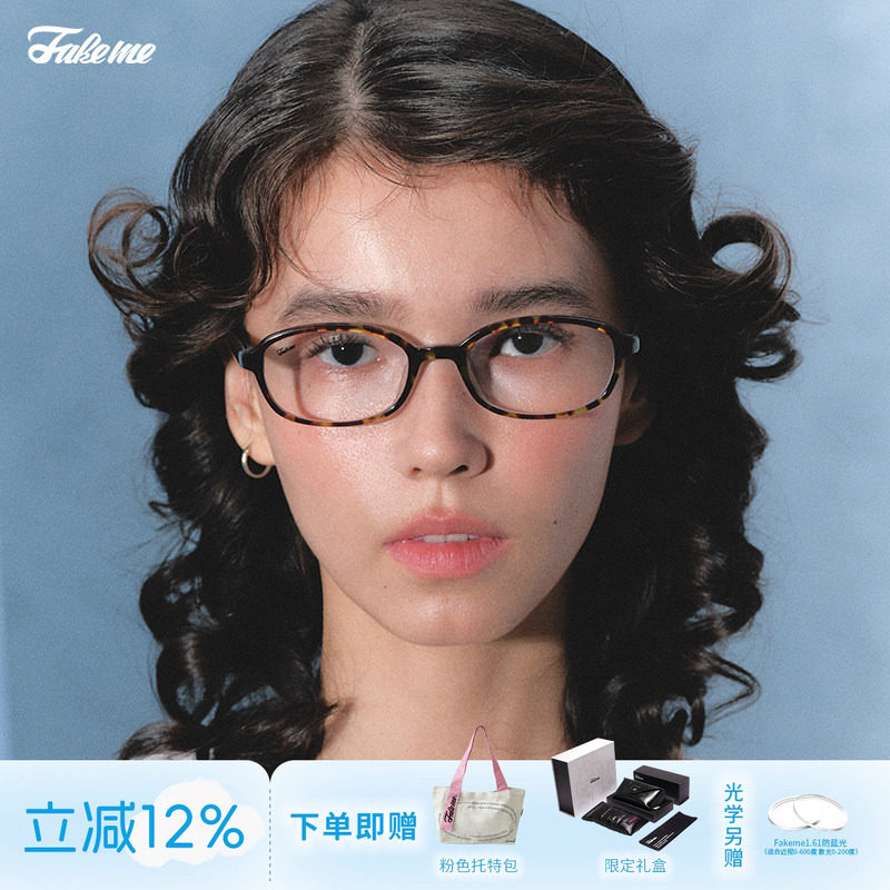 Fakeme板材时尚椭圆框可配度数女款防蓝光近视眼镜光学镜男 saint