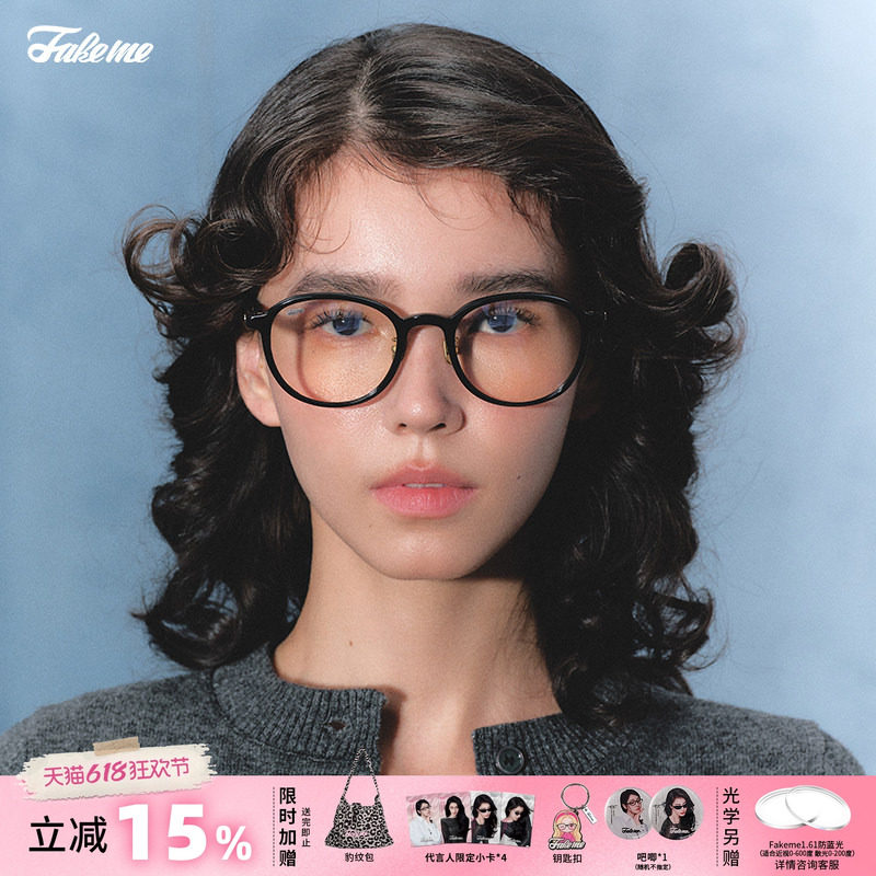 【618大促】Fakeme板材圆框时尚素颜眼镜光学镜女款泡芙镜bijou