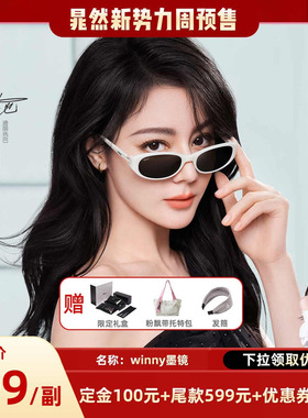 【晁然推荐】Fakeme热巴同款板材椭圆框墨镜防紫外线太阳镜 Winny