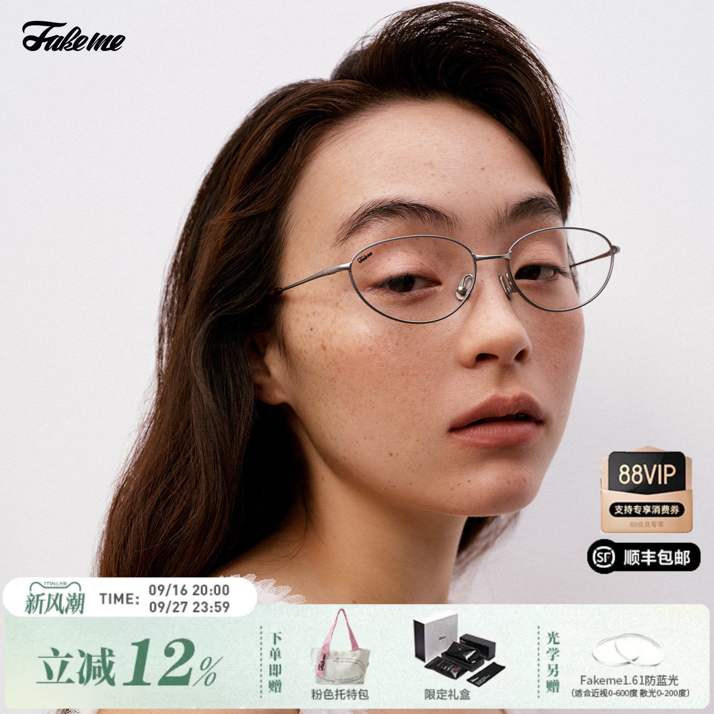 【】Fakeme 超轻β钛猫眼素颜椭圆镜框可配近视 Poly