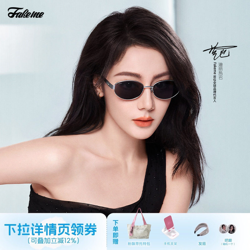 Fakeme迪丽热巴同款老钱风椭圆框墨镜女款太阳镜大小姐 nocap