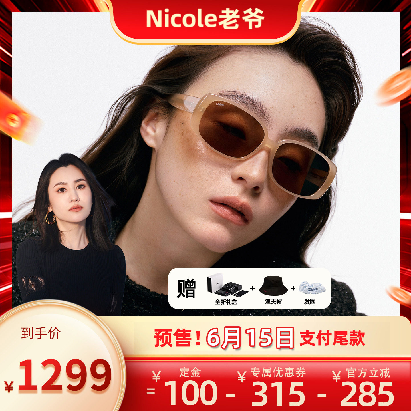 【Nicole老爷推荐】Fakeme复古板材墨镜蔡司镜片女款太阳镜 Reva