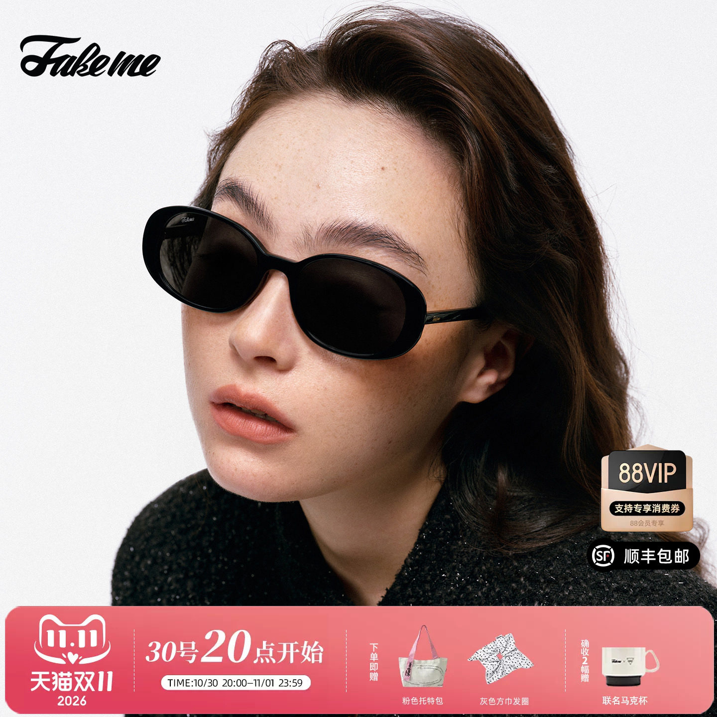 Fakeme大框眼镜太阳镜女高级感时尚百搭板材墨镜复古罗马镜Quinoa