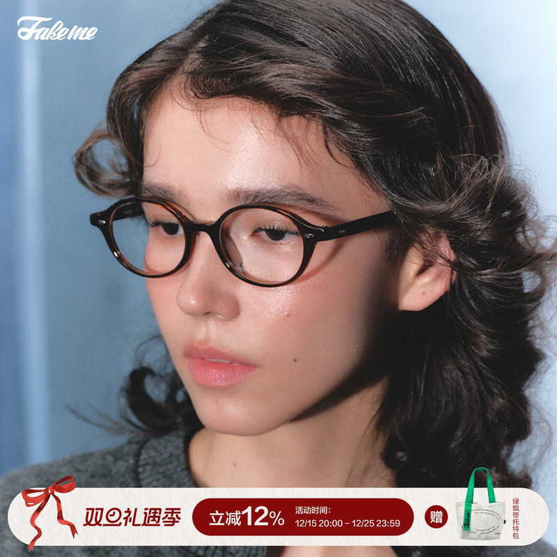 Fakeme 赵露思同款板材复古极简眼镜框素颜镜复古圆框书呆子dowdy